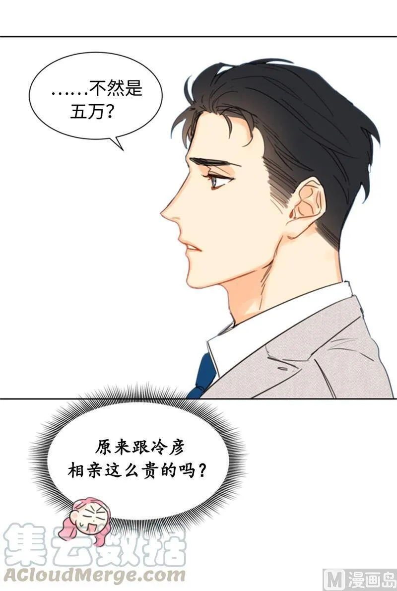 21.听说你是替身？ 第27页