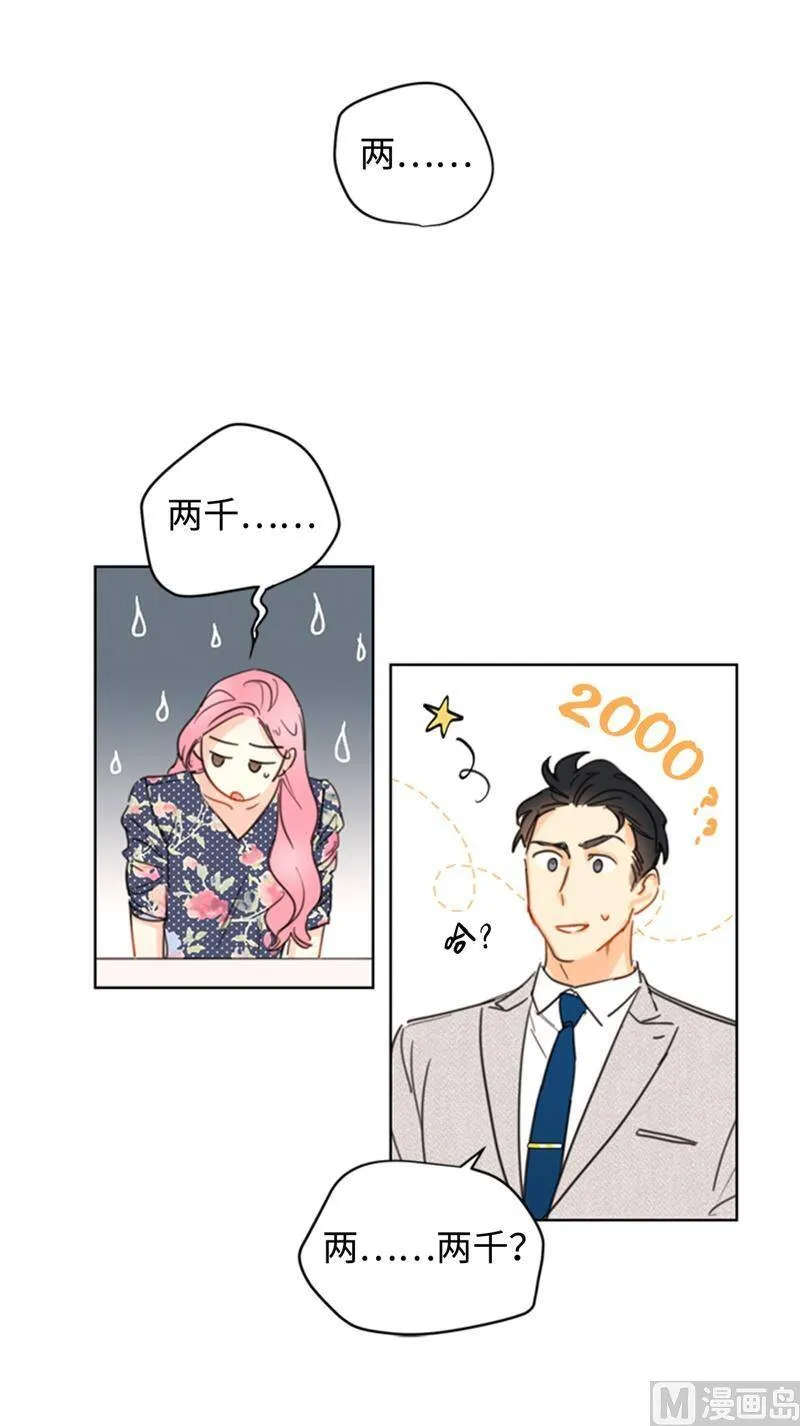 21.听说你是替身？ 第28页