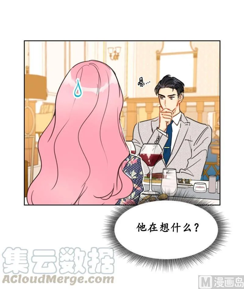 21.听说你是替身？ 第29页