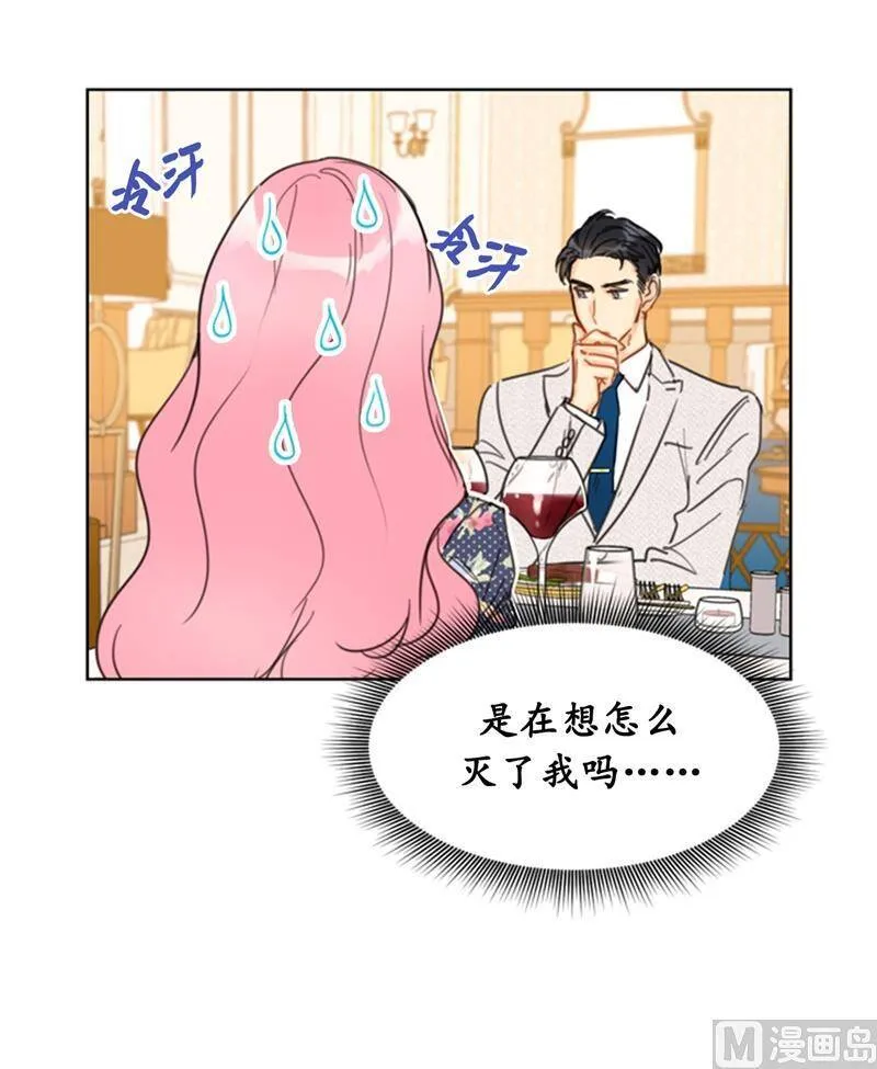 21.听说你是替身？ 第30页