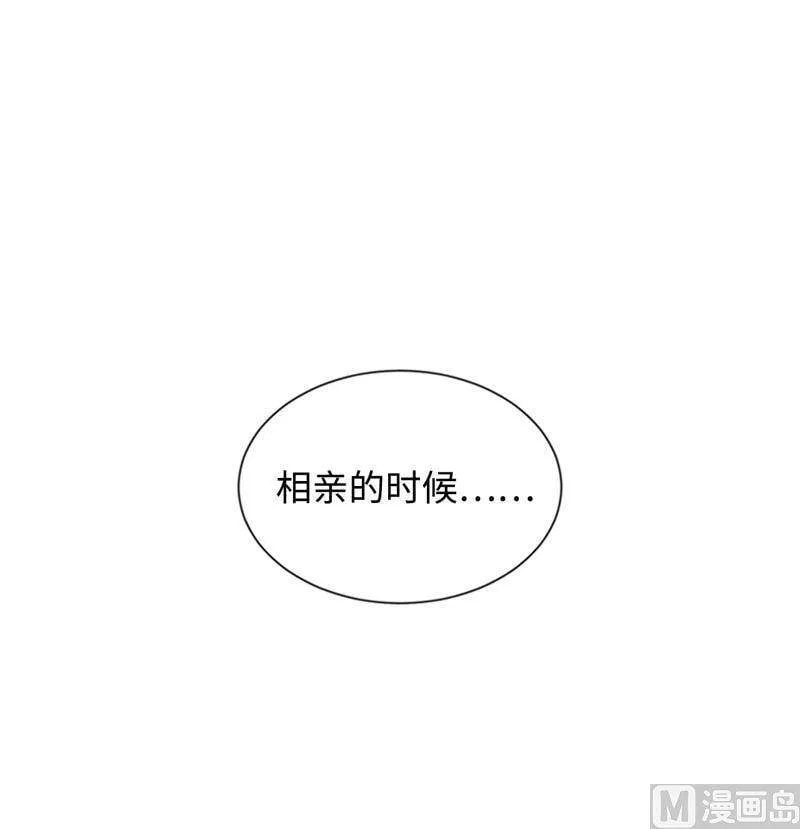 21.听说你是替身？ 第32页