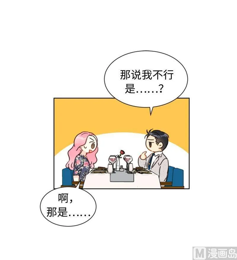 21.听说你是替身？ 第36页