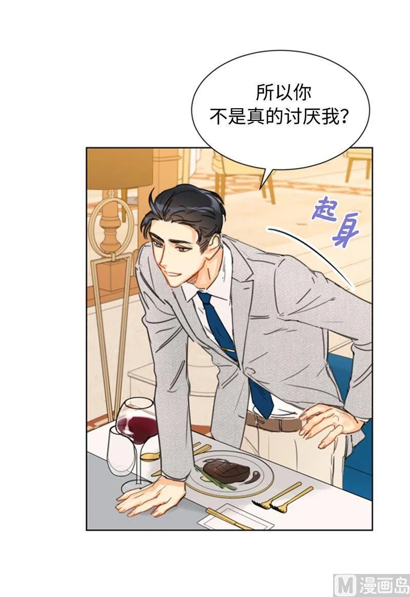 21.听说你是替身？ 第38页
