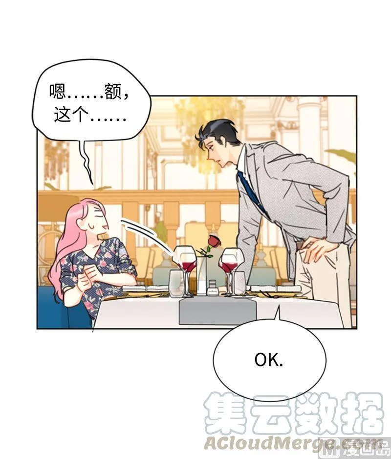 21.听说你是替身？ 第39页