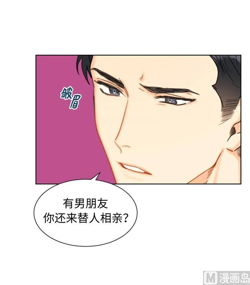21.听说你是替身？ 第44页