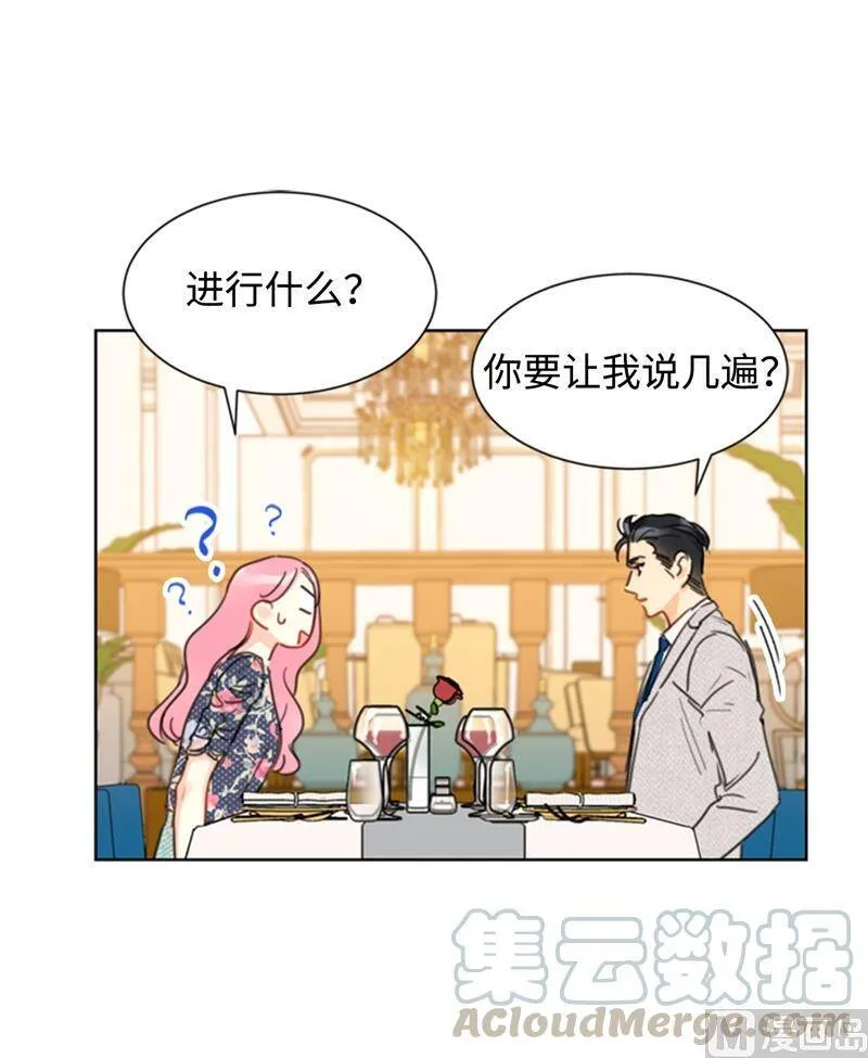 22.我想雇你 第3页