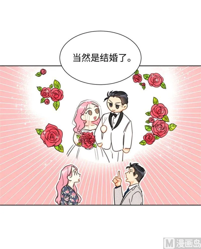 22.我想雇你 第4页