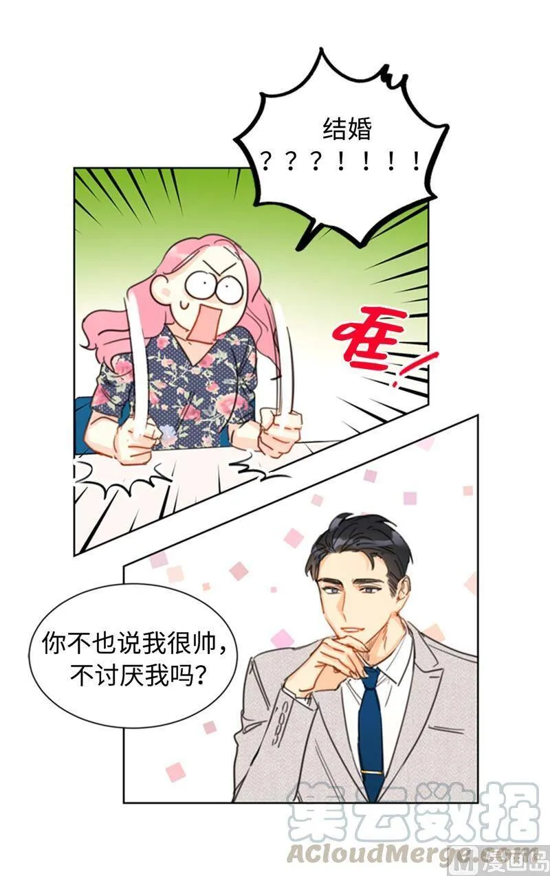 22.我想雇你 第5页
