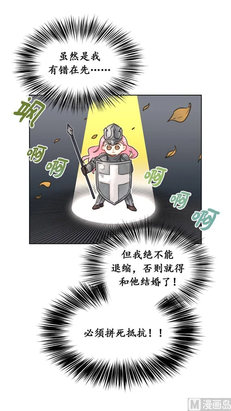 22.我想雇你 第8页