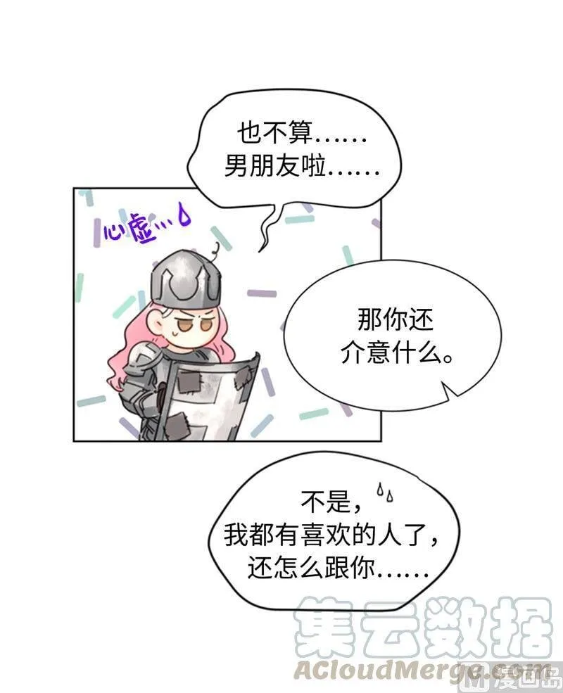 22.我想雇你 第11页
