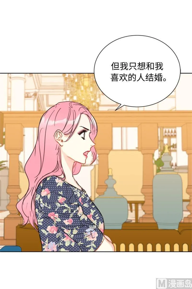 22.我想雇你 第14页