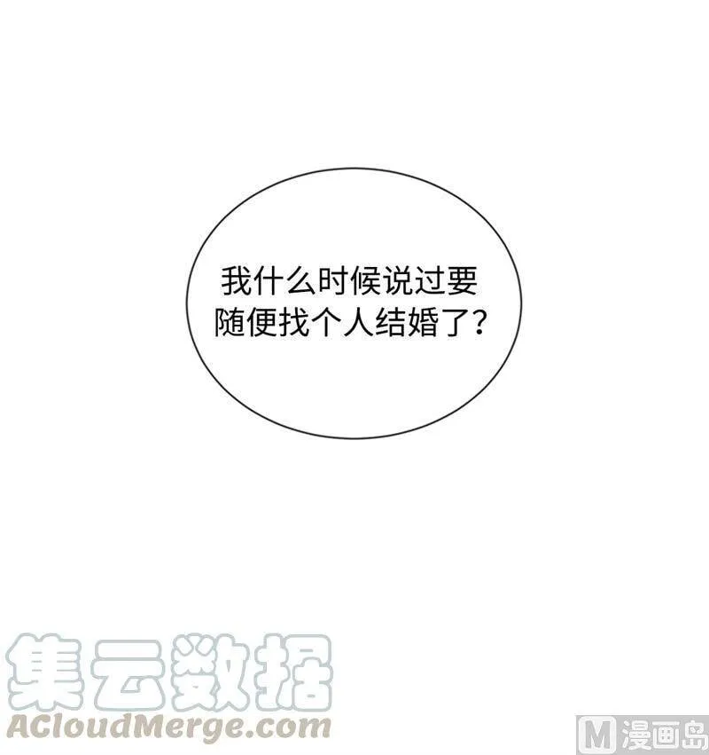 22.我想雇你 第15页