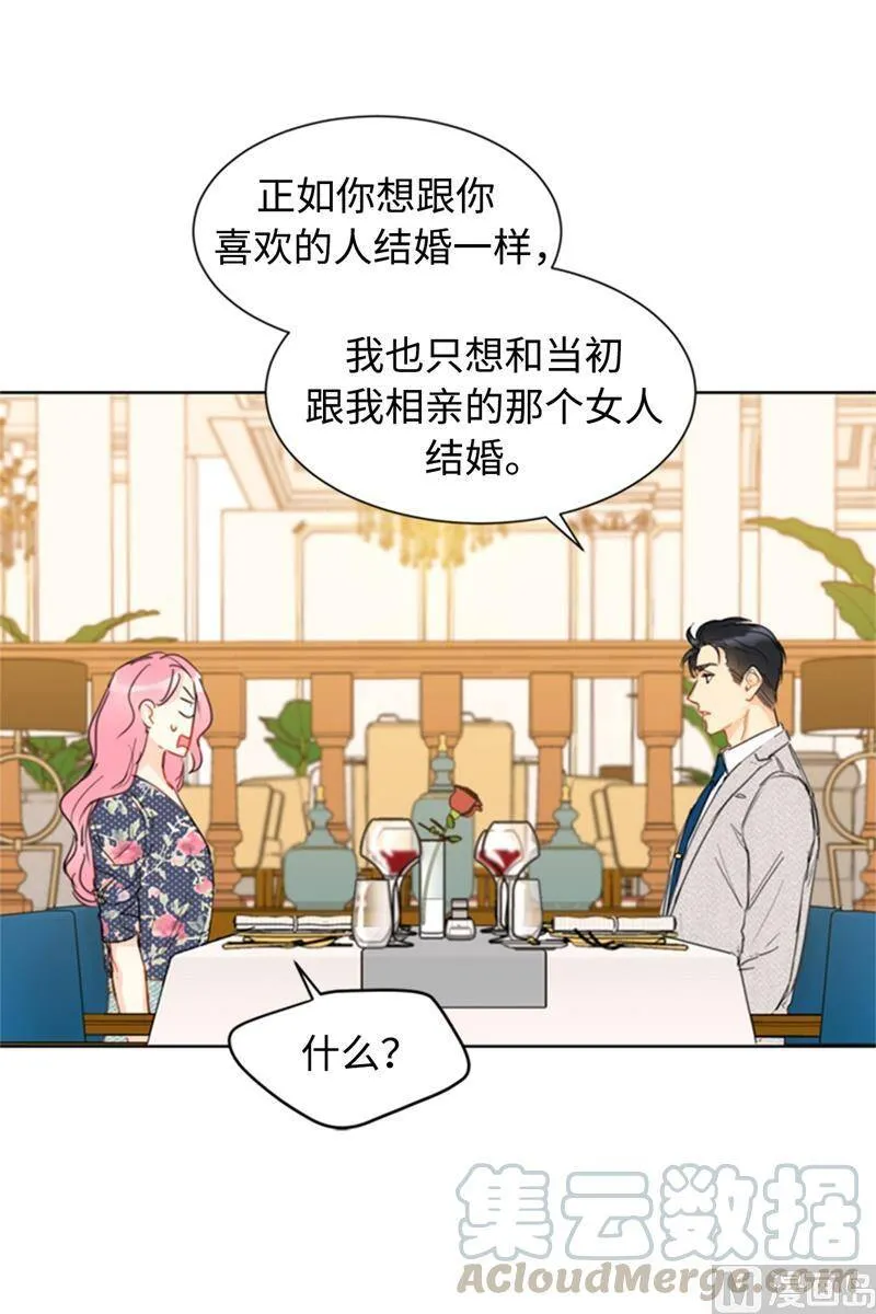 22.我想雇你 第19页