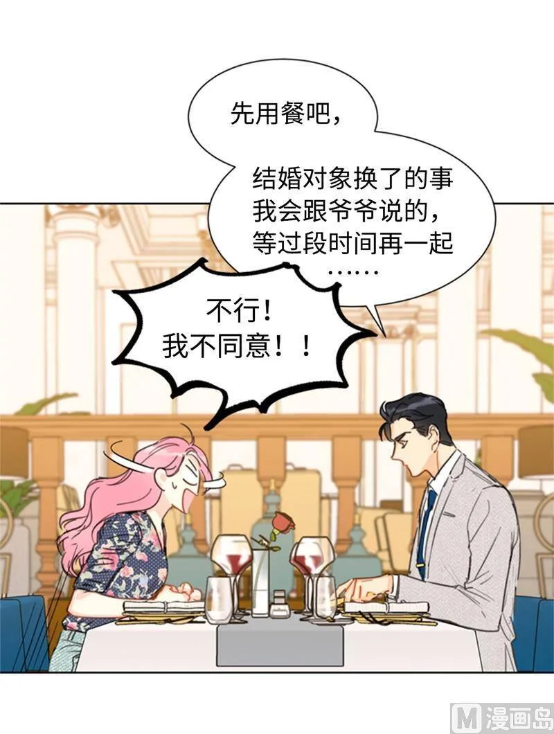 22.我想雇你 第22页