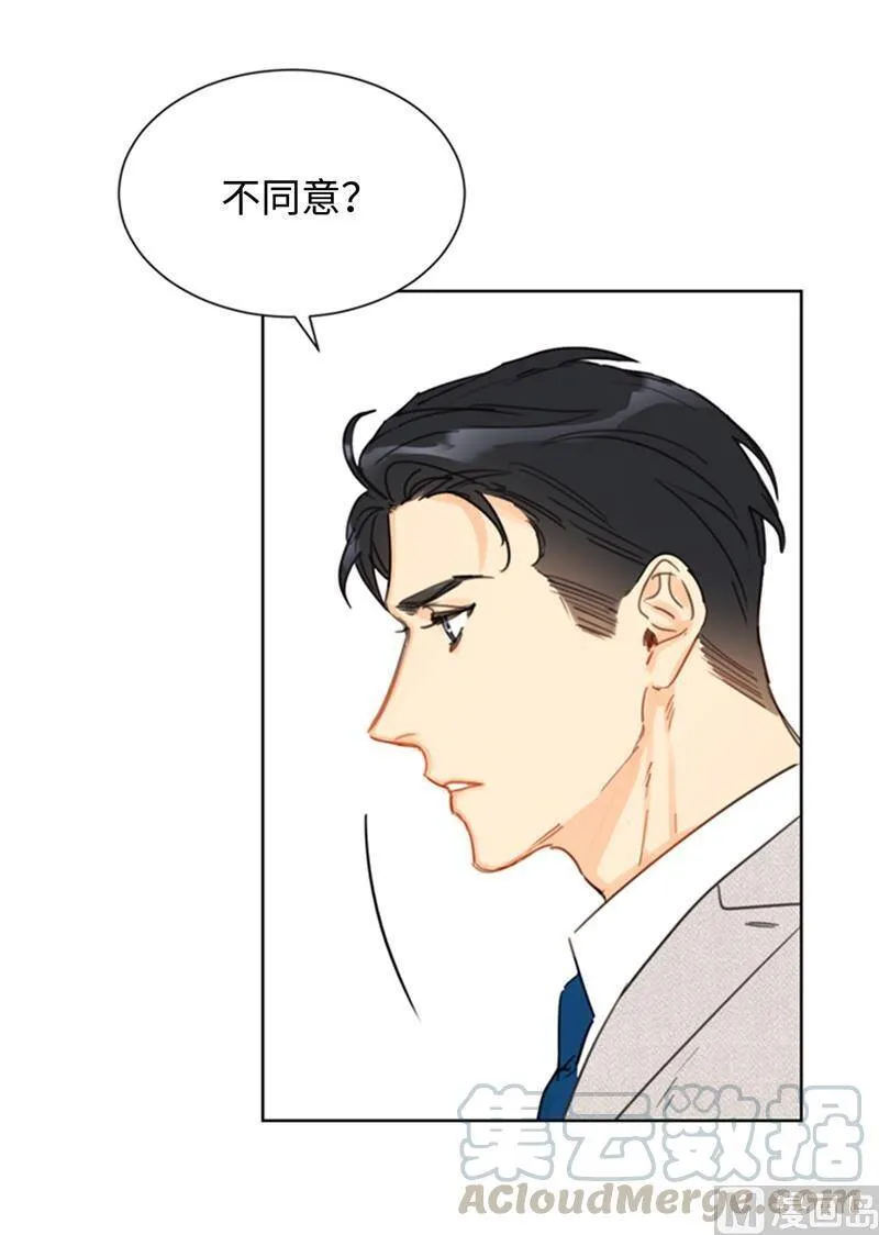 22.我想雇你 第23页