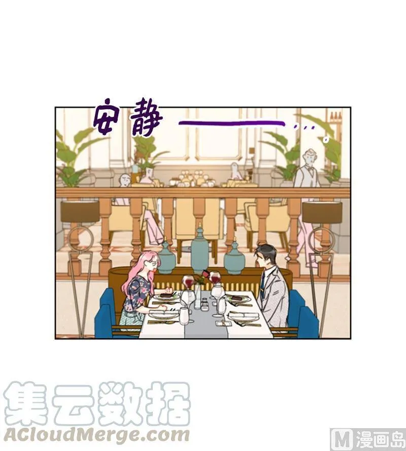 22.我想雇你 第27页