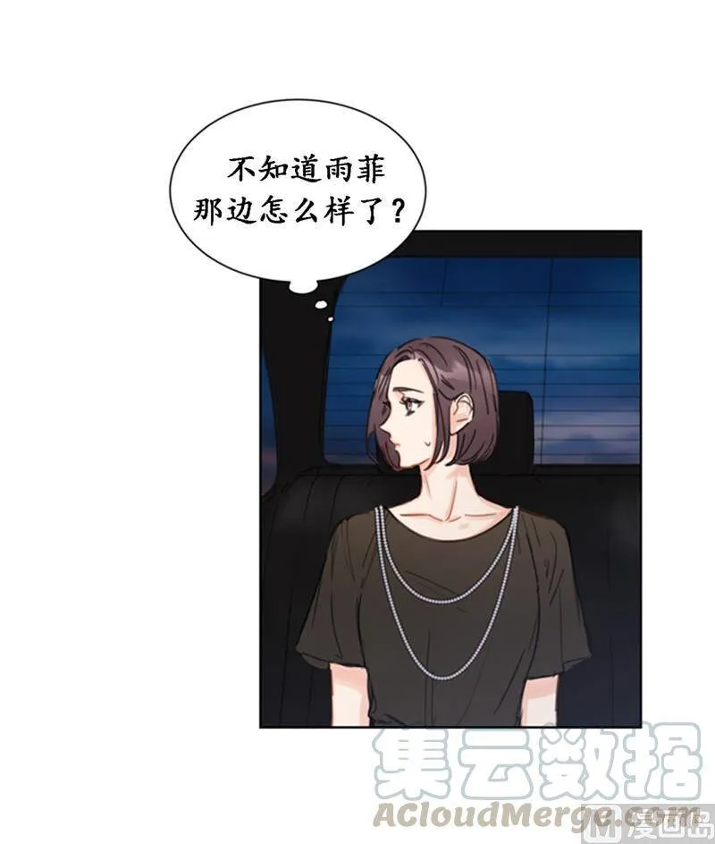22.我想雇你 第33页