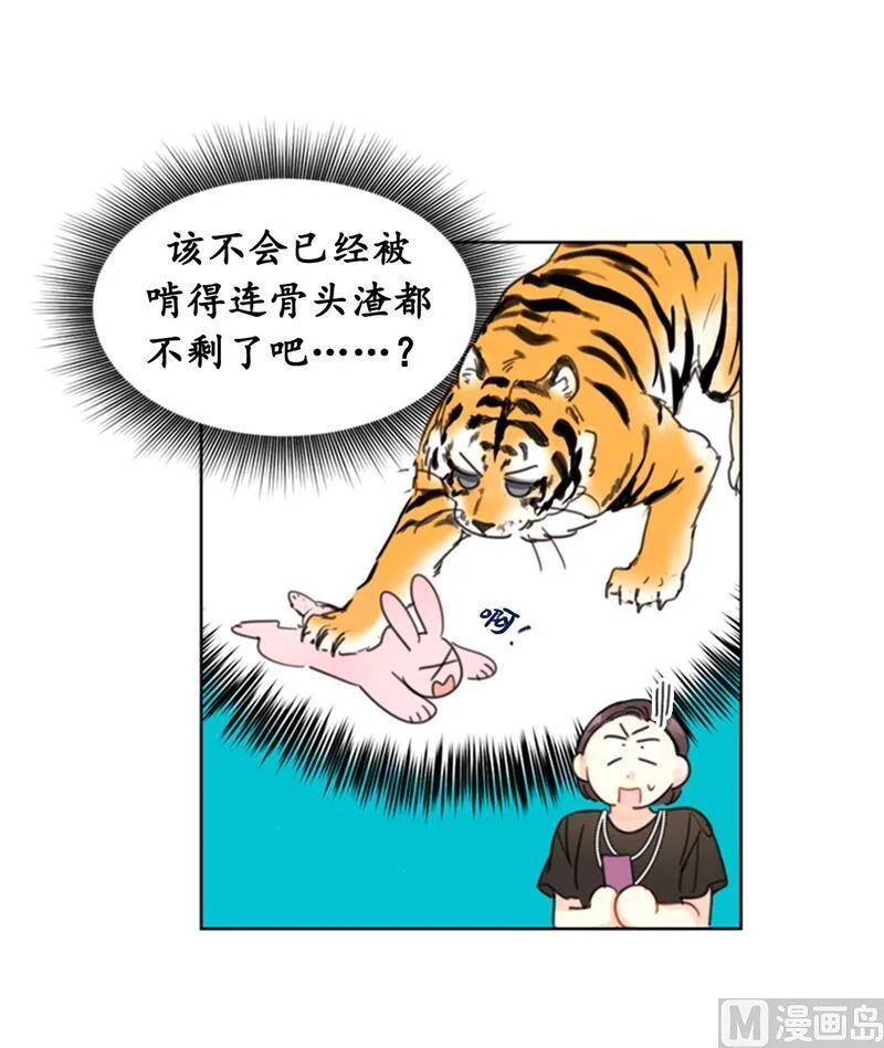 22.我想雇你 第34页
