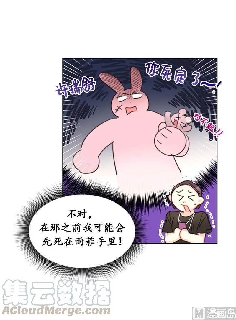 22.我想雇你 第35页