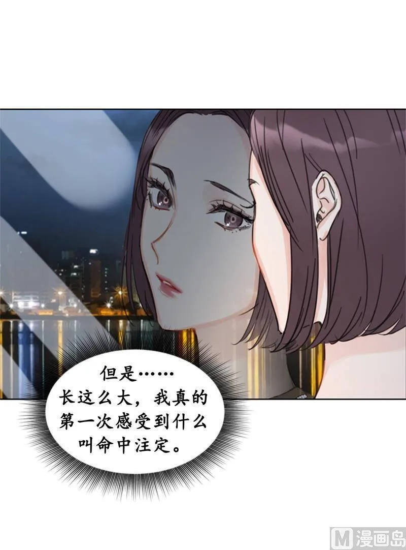 22.我想雇你 第36页