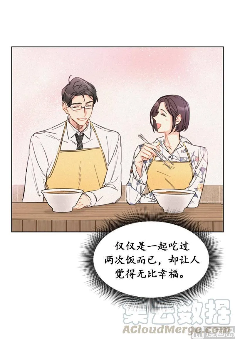 22.我想雇你 第37页
