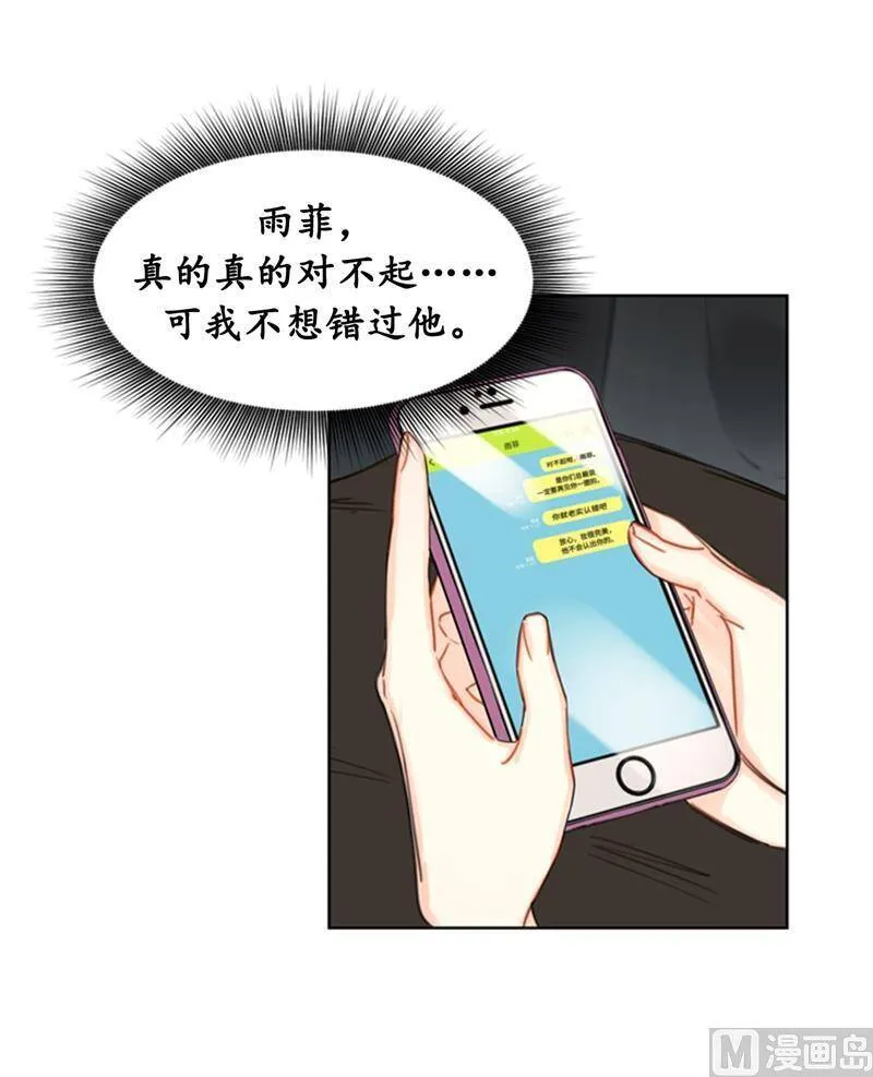 22.我想雇你 第38页