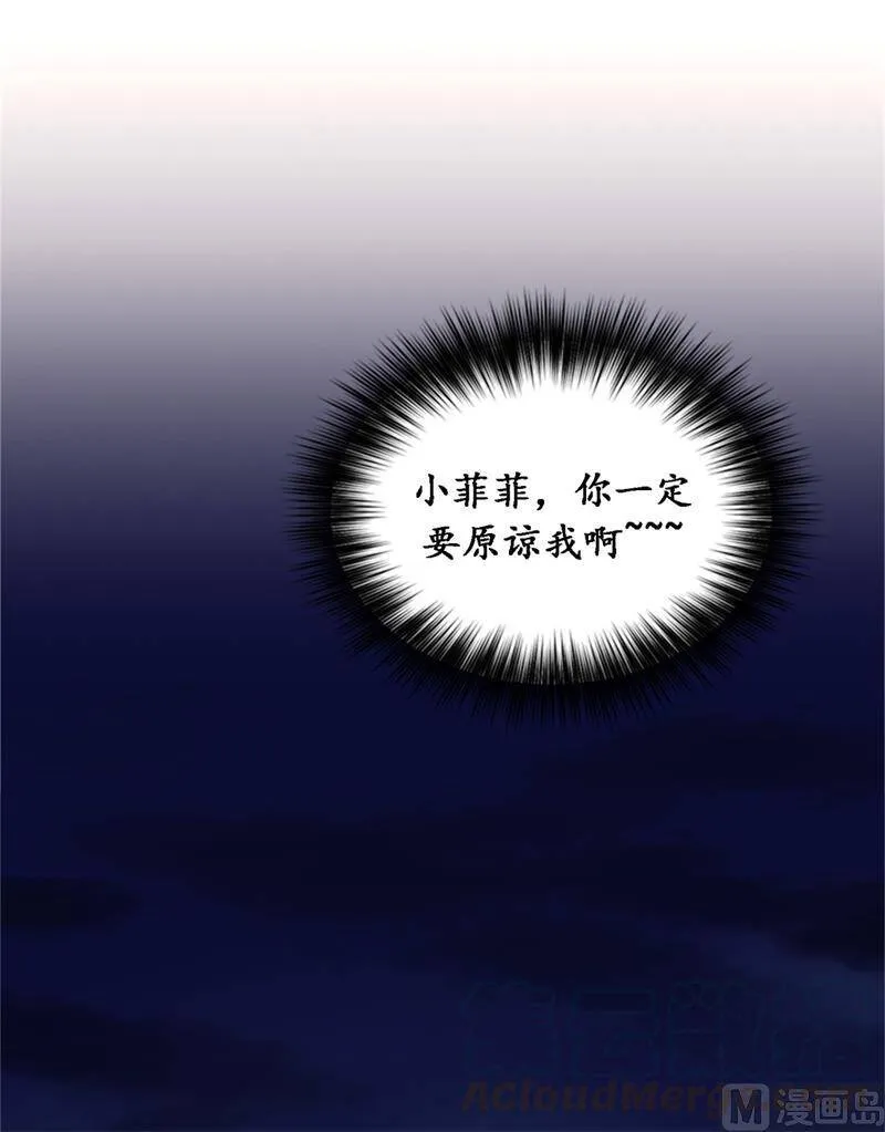 22.我想雇你 第39页
