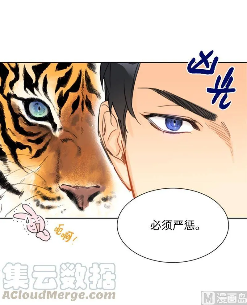22.我想雇你 第43页