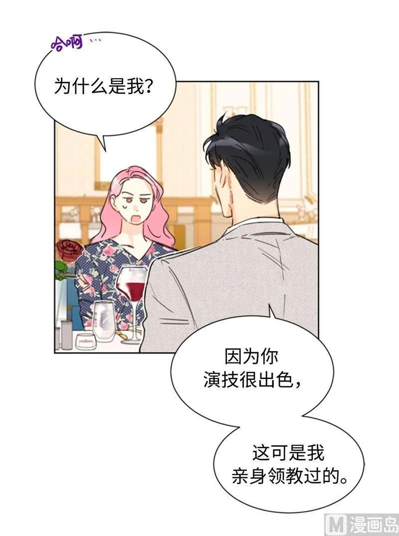 23.你叫什么名字？ 第3页