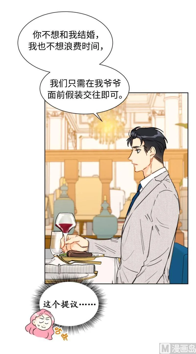 23.你叫什么名字？ 第5页