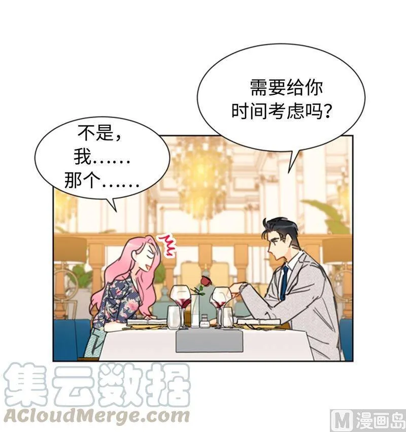 23.你叫什么名字？ 第7页
