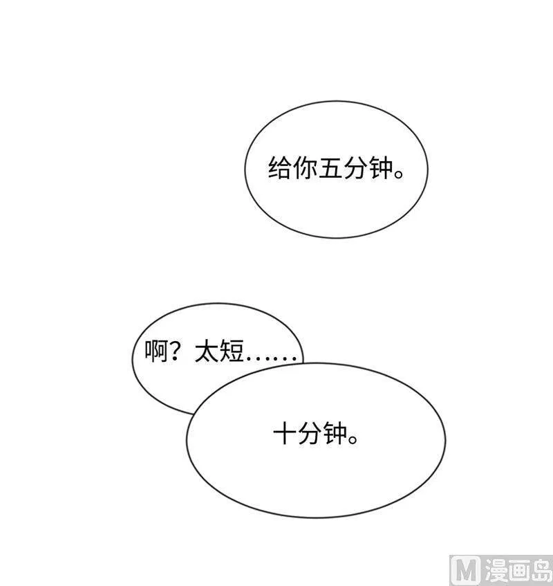23.你叫什么名字？ 第8页