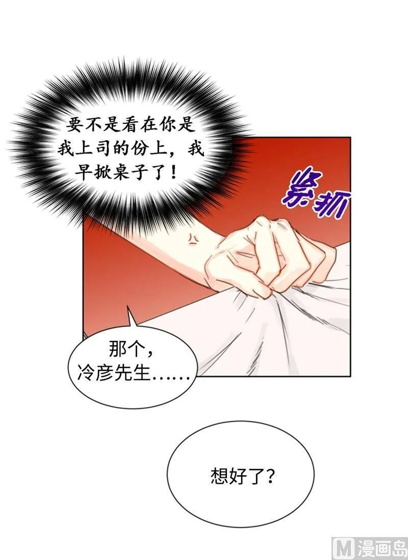23.你叫什么名字？ 第9页