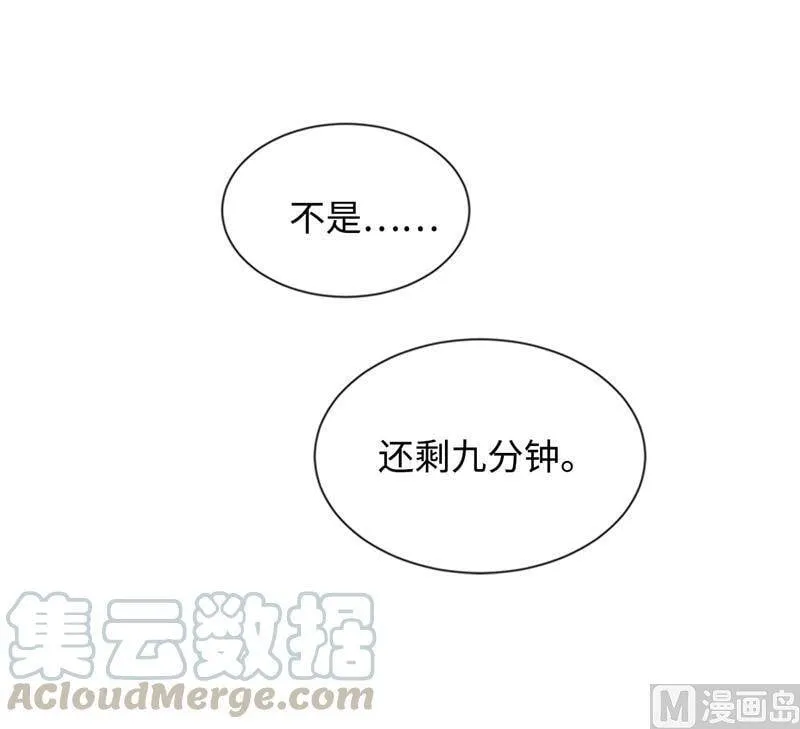 23.你叫什么名字？ 第10页