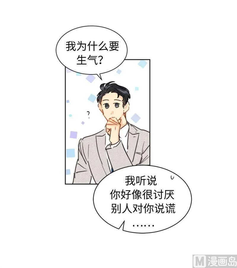 23.你叫什么名字？ 第12页