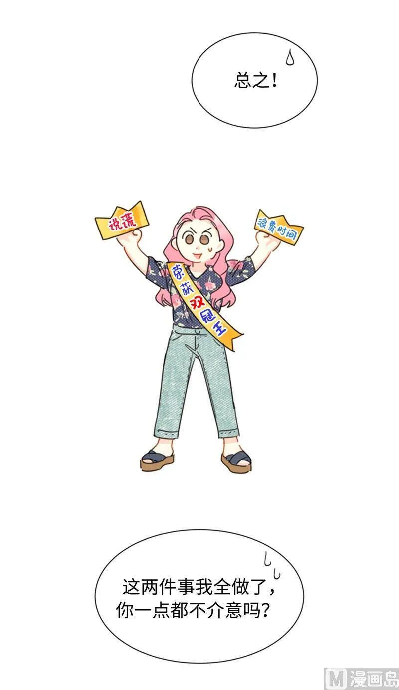 23.你叫什么名字？ 第15页