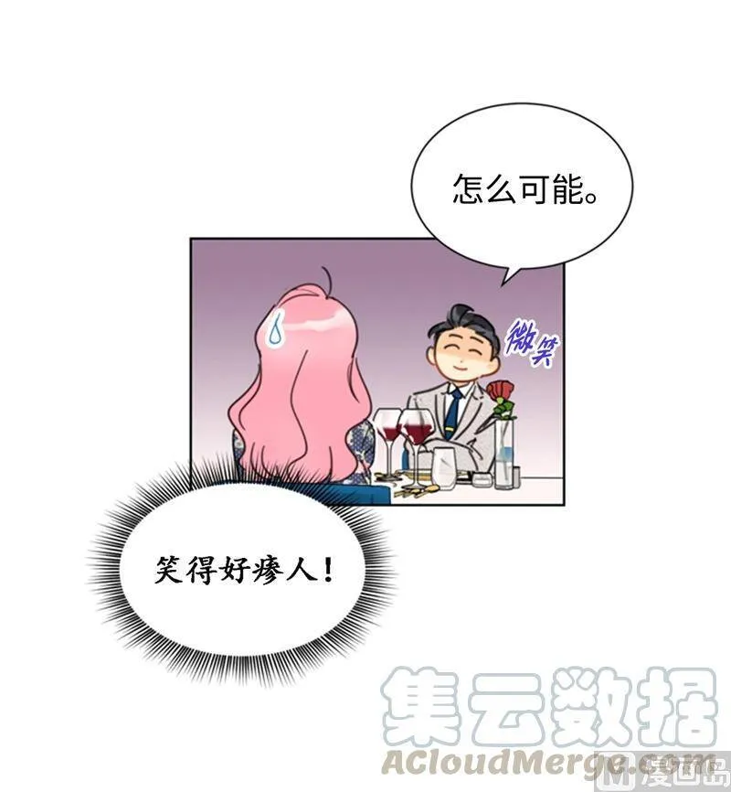 23.你叫什么名字？ 第16页