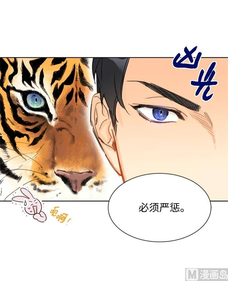 23.你叫什么名字？ 第18页