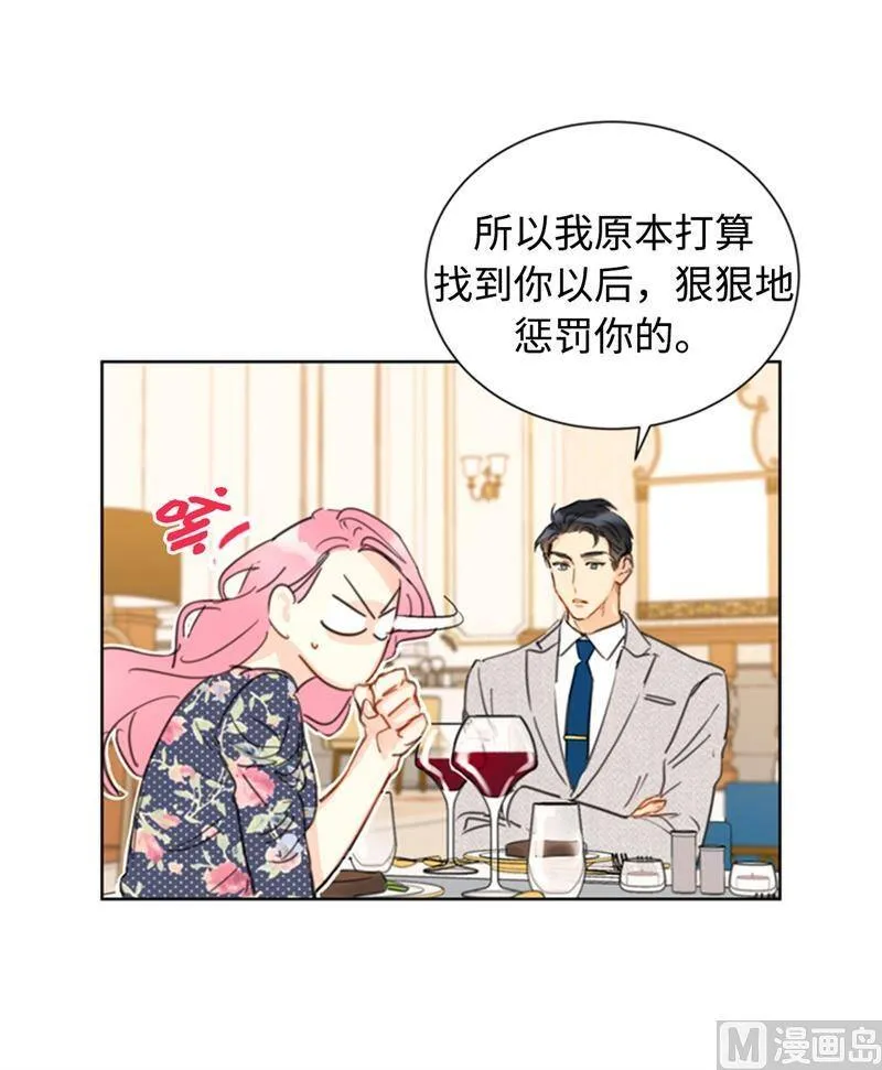 23.你叫什么名字？ 第20页