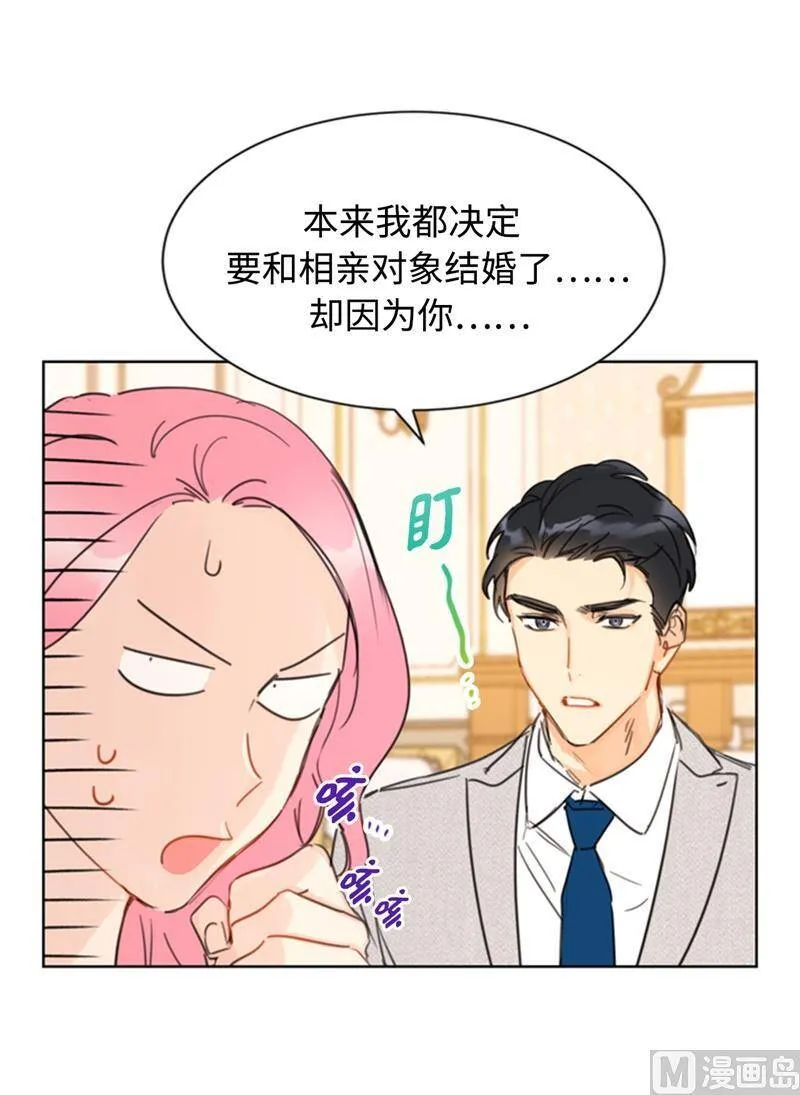 23.你叫什么名字？ 第21页
