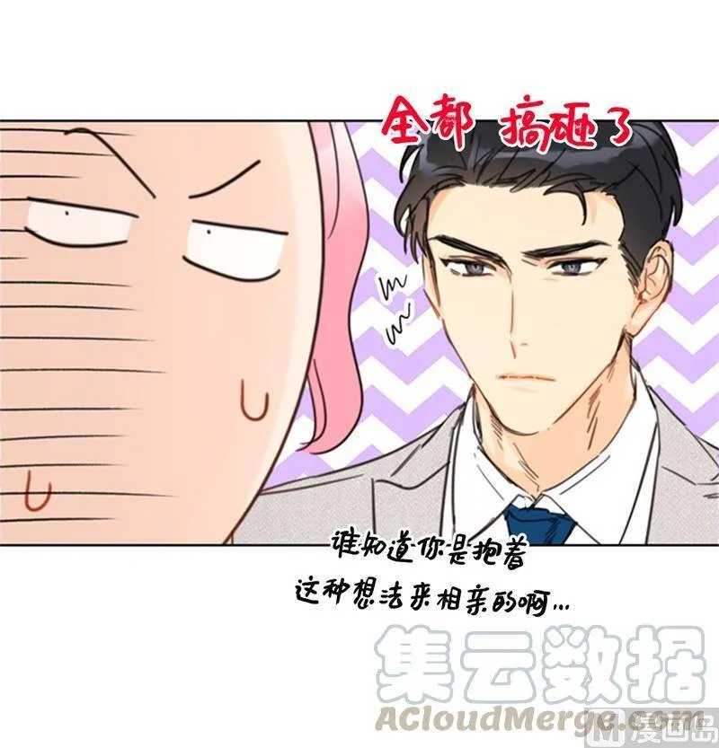 23.你叫什么名字？ 第22页