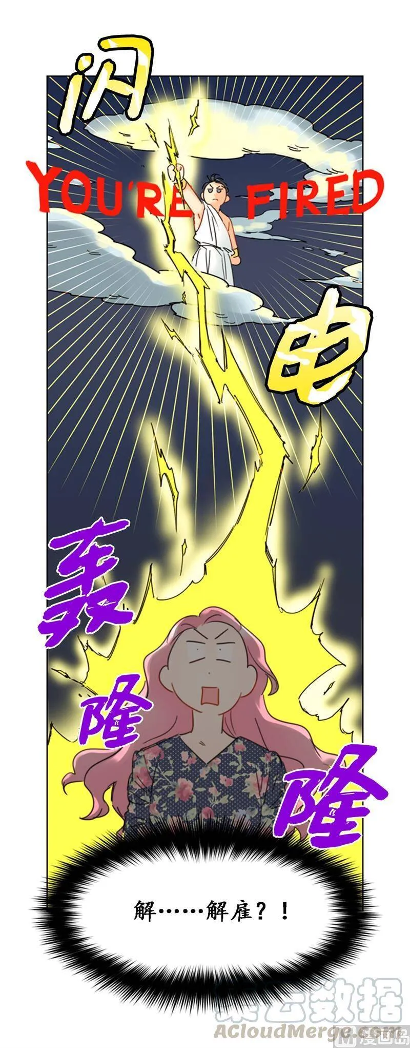 23.你叫什么名字？ 第25页