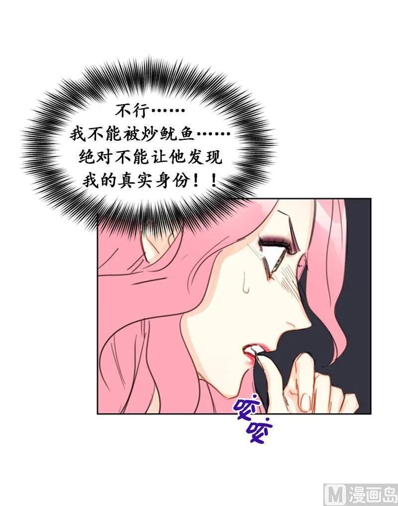23.你叫什么名字？ 第26页
