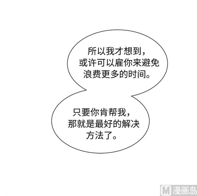 23.你叫什么名字？ 第27页