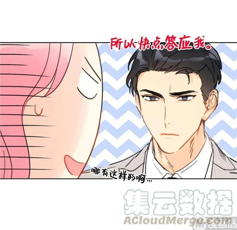 23.你叫什么名字？ 第28页