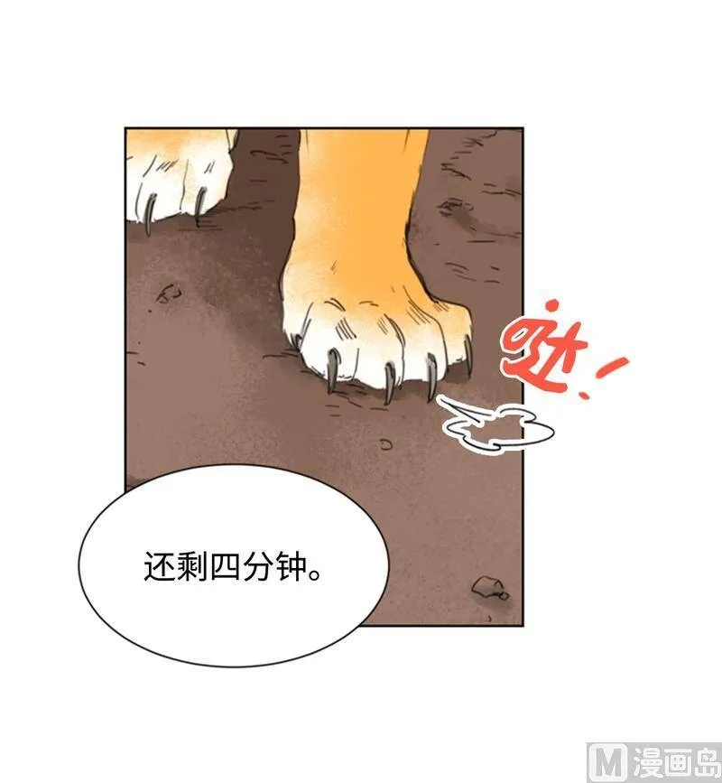 23.你叫什么名字？ 第30页