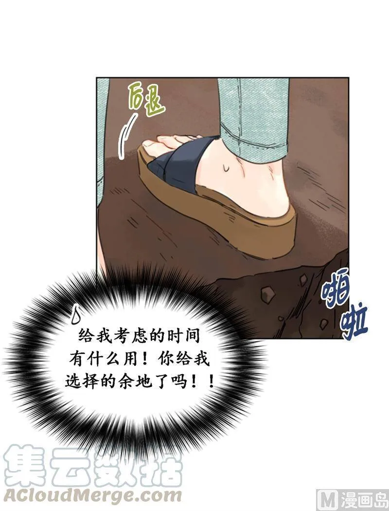 23.你叫什么名字？ 第31页