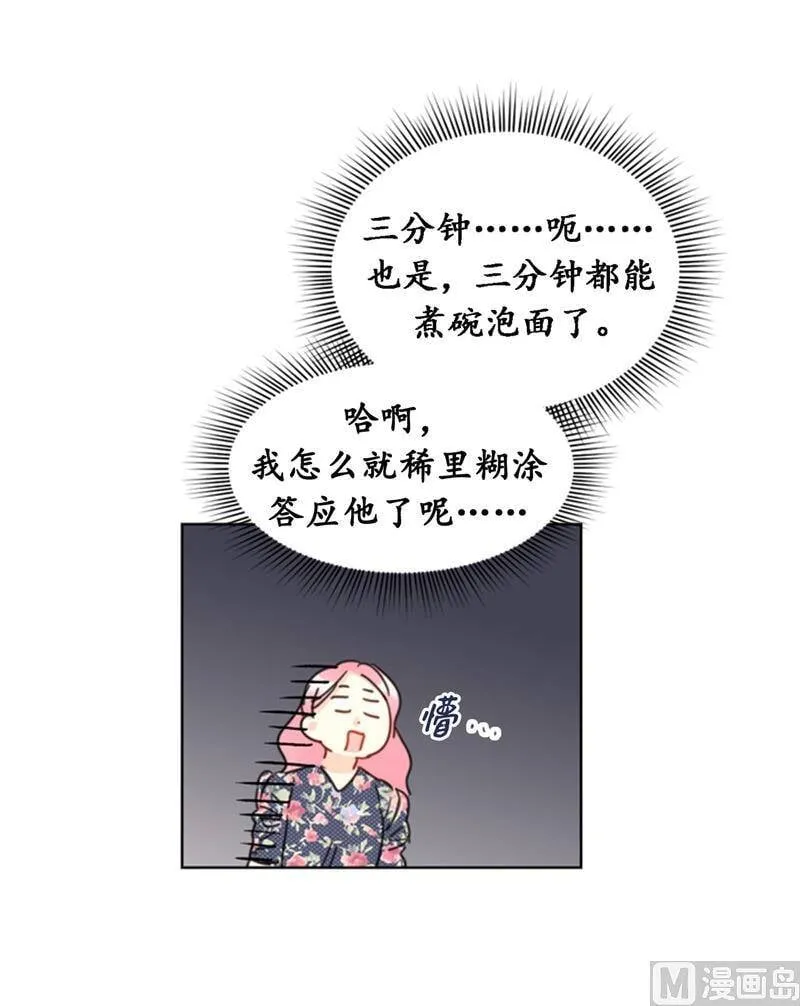 23.你叫什么名字？ 第33页
