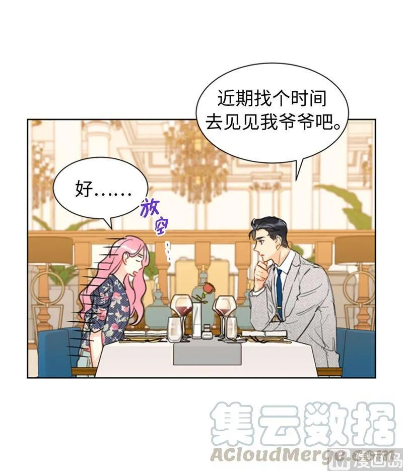 23.你叫什么名字？ 第34页