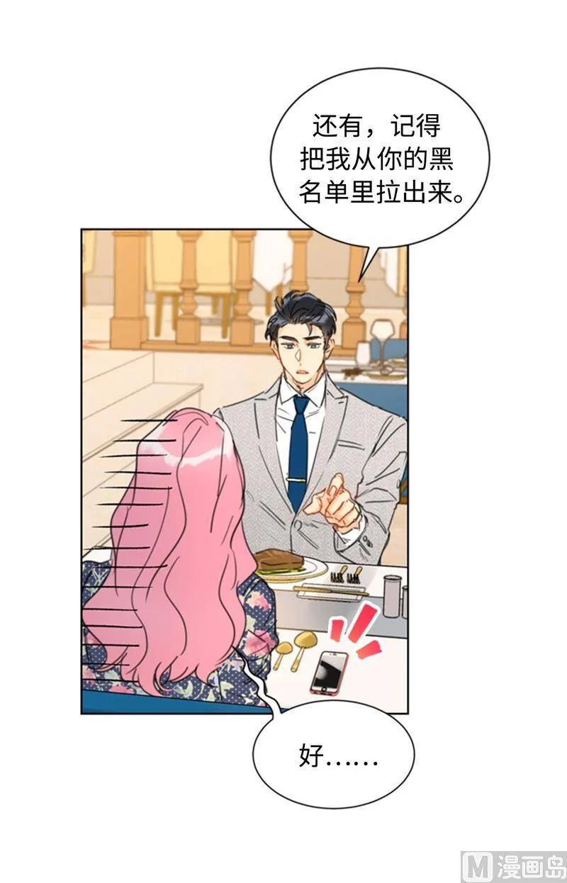 23.你叫什么名字？ 第35页